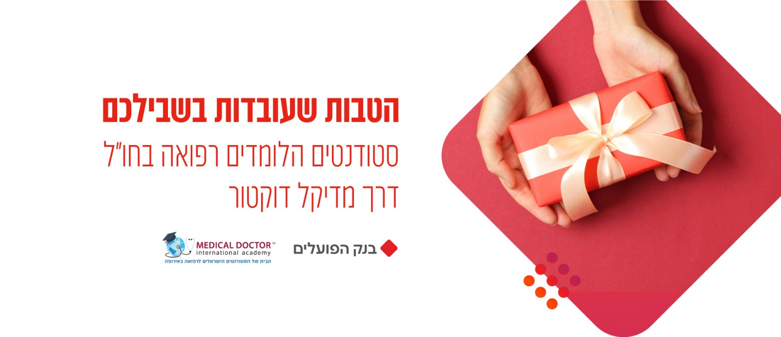 מימון לסטודנטים